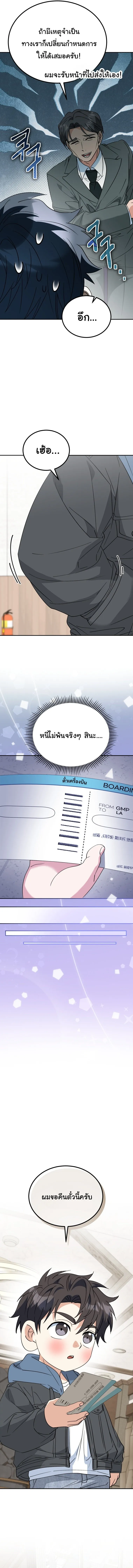 I Will Raise This Family to Greatness ซ_อ_โอกต_ญญ_จะกอบก_ครอบคร_วน_เอง_ ตอนที่ ตอนที่ 46 รูปที่ 5