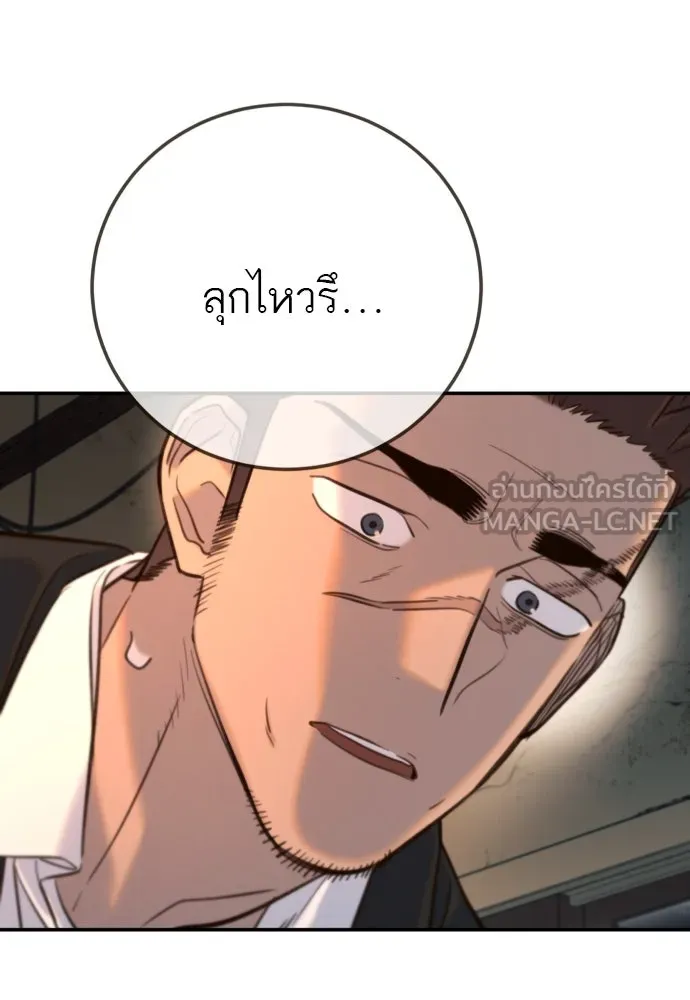 พริบตาเปลี่ยนโลก ตอนที่ 14 รูปที่ 9