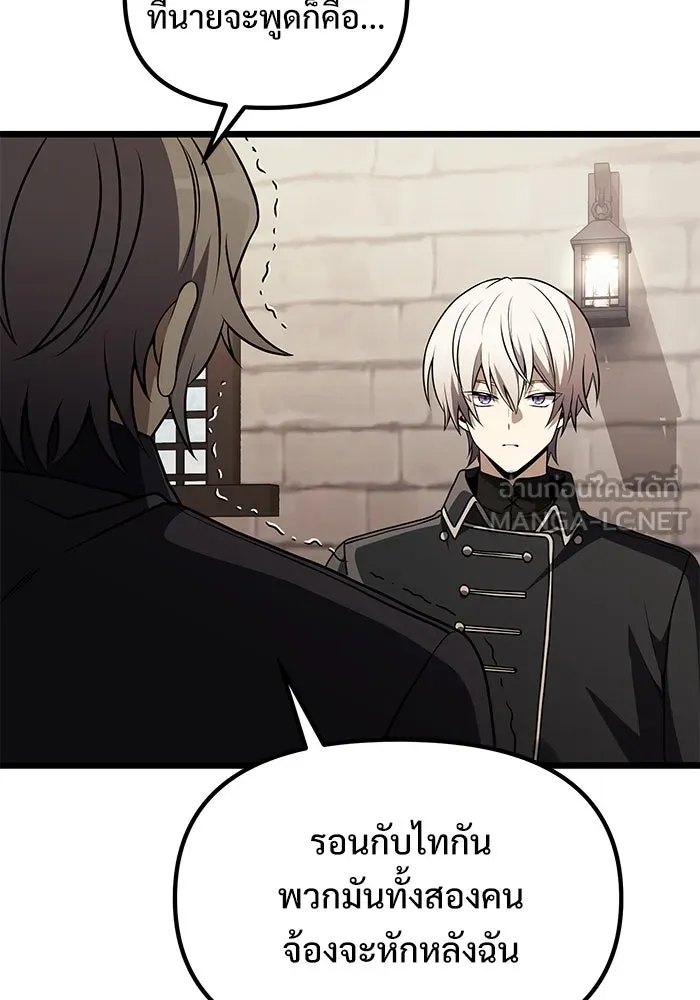 อัศวินดำล่าท้าเวลา ตอนที่ 32 รูปที่ 3