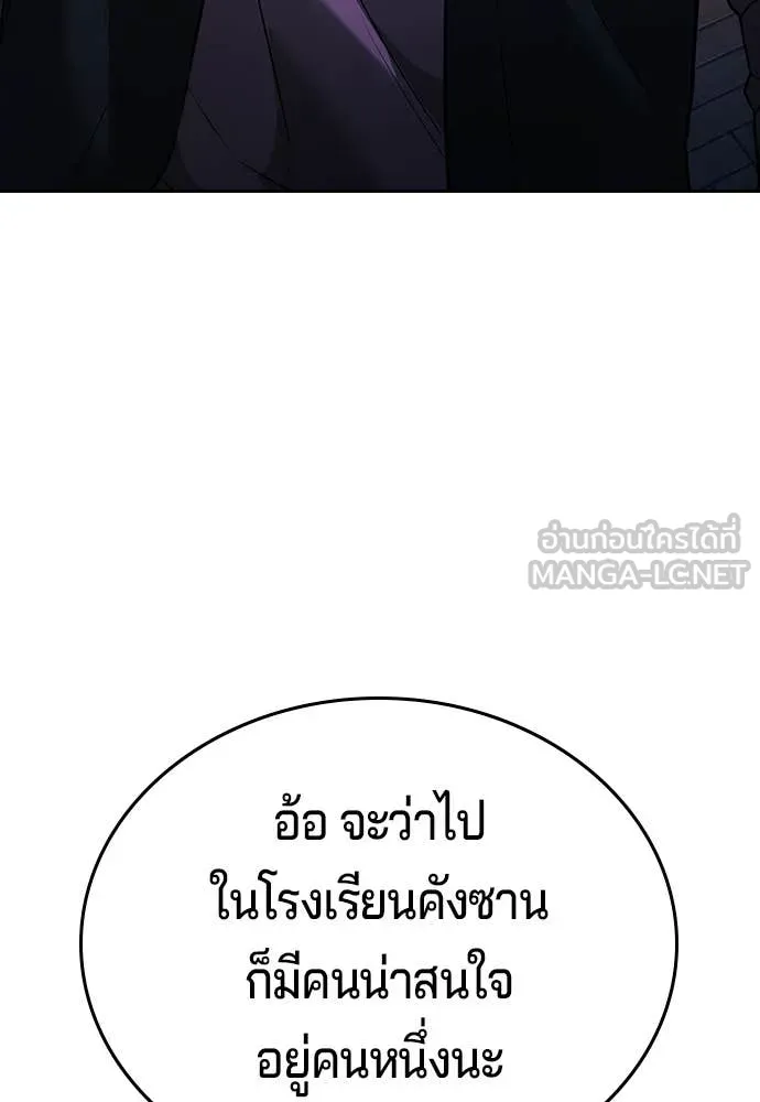 คูเซรา ตอนที่ 64 รูปที่ 206