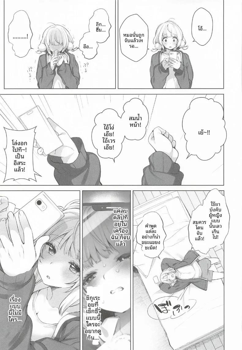 Doujin-Lc- อ่าน โดจิน มังฮวา เกาหลี ญี่ปุ่น จีน แปลไทย รวมกิจกรรมลับสุดวาบหวิวของเหล่าวีทูป (Fujisaki Hikari) ตอนที่ 1 2 3 4 5 6 7 8 9 10 11 12 13 14 ฟรี ไม่มีโฆษณา อ่าน โดจิน Manhwa เกาหลี ญี่ปุ่น จีน เรามีครบ คัดมาให้เน้นๆ โดจิน 18+ รับประกันความฟินโดย  Doujin Lc