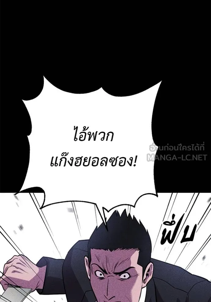 เรียกฉันว่าพระเจ้า ตอนที่ 42 รูปที่ 74