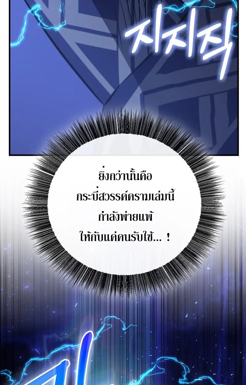 Childhood Friend of the Zenith สหายว_ยเยาว_ของข_าแข_งแกร_งท_ส_ดในใต_หล_า ตอนที่ ตอนที่ 73 รูปที่ 48