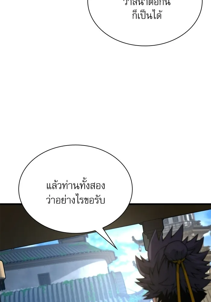 ลับลางลวง ตอนที่ 100 ราชาอสรพิษ (2) รูปที่ 91