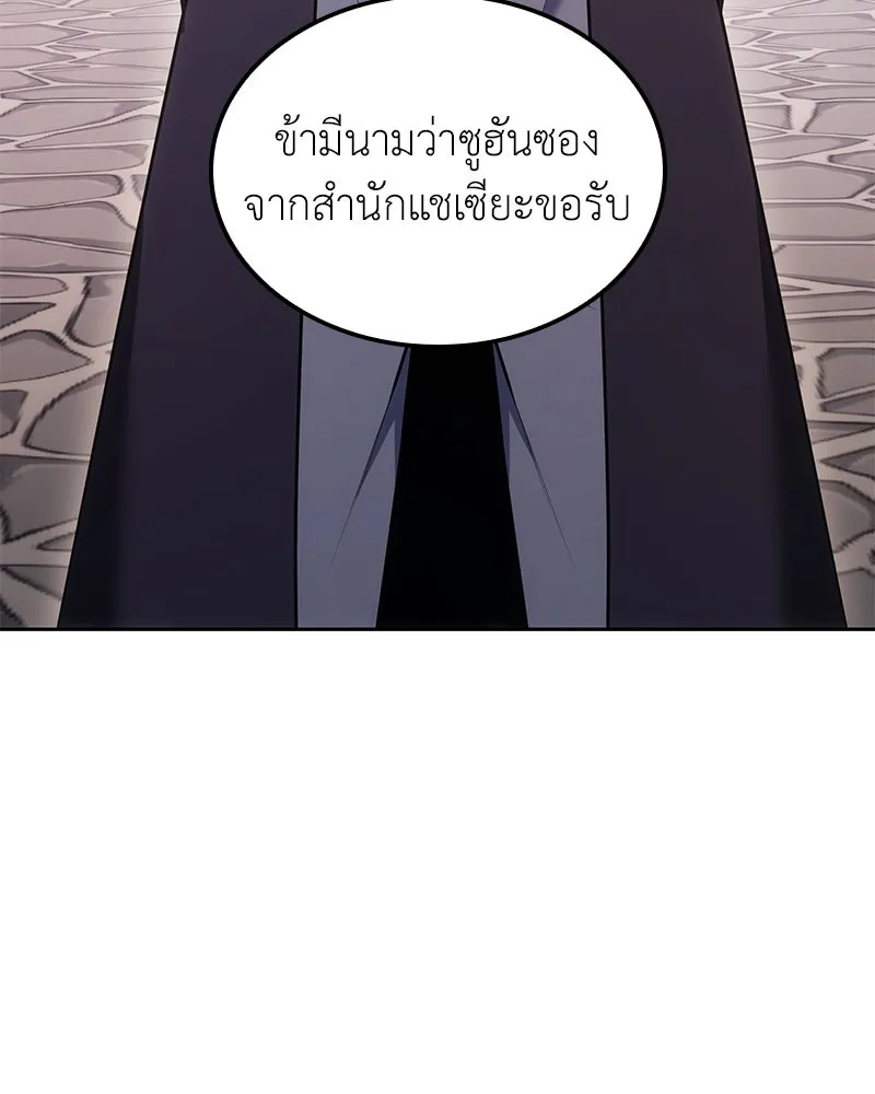 เกิดอีกทีเป็นว่าที่ประมุขลัทธิมาร ตอนที่ 147 รูปที่ 76