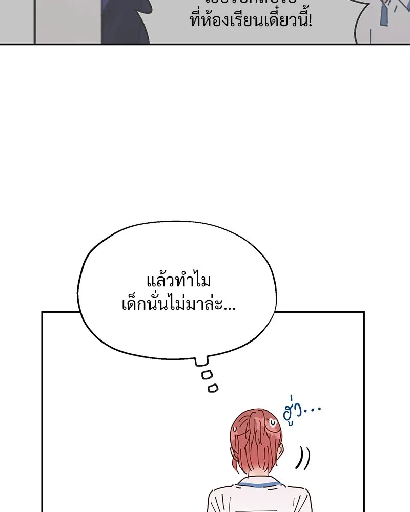 Pyramid Game เกมพีระมิด ตอนที่ 2 รูปที่ 32