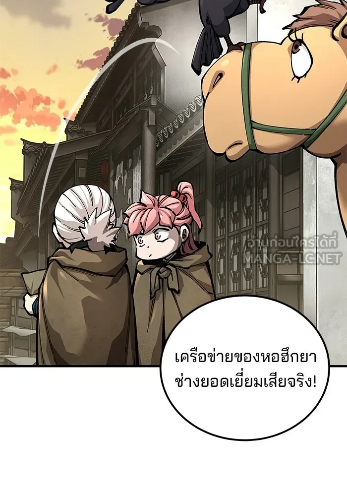 คุณปู่จอมยุทธกับหลานสาวสุดแกร่ง ตอนที่ 102 รูปที่ 54