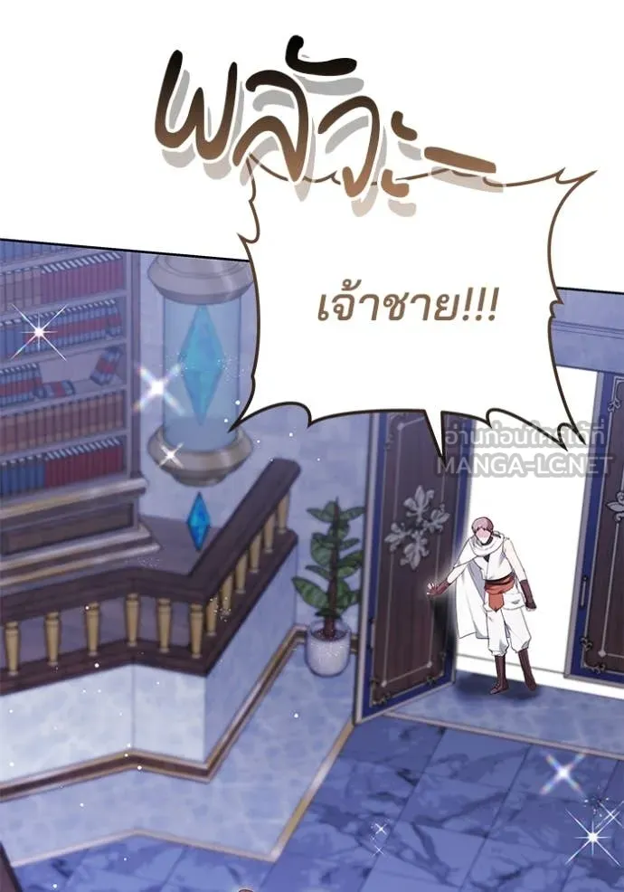 เจ้าสาวอัคนีดำ ตอนที่ 98 รูปที่ 80