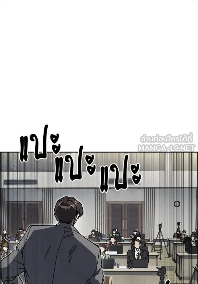 Study Group ตอนที่ 281 รูปที่ 115