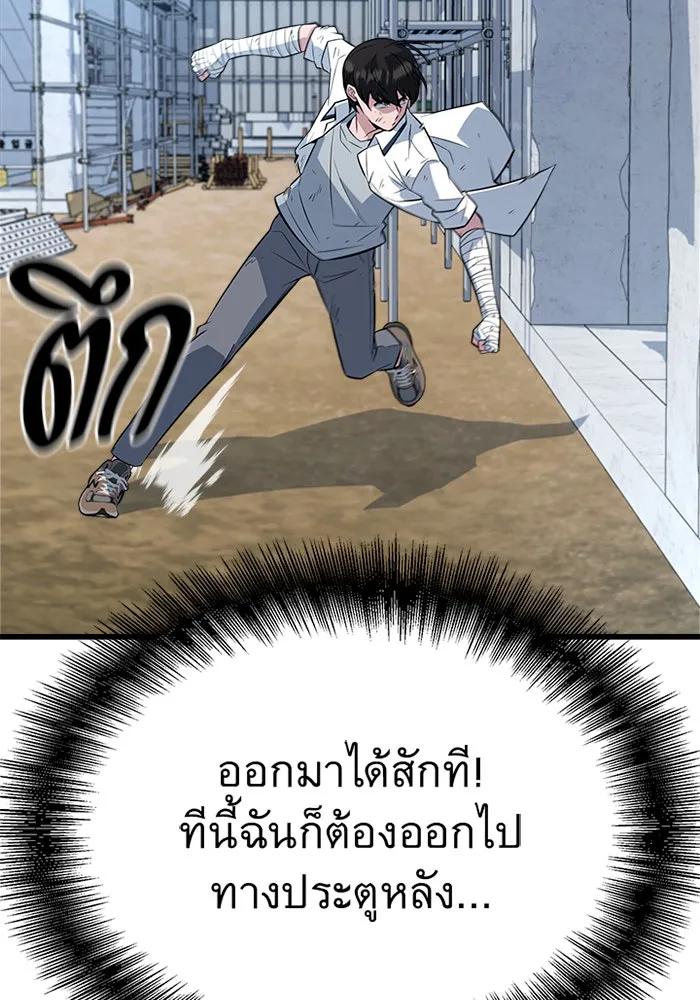 ราชาลานประลอง ตอนที่ 10 รูปที่ 185