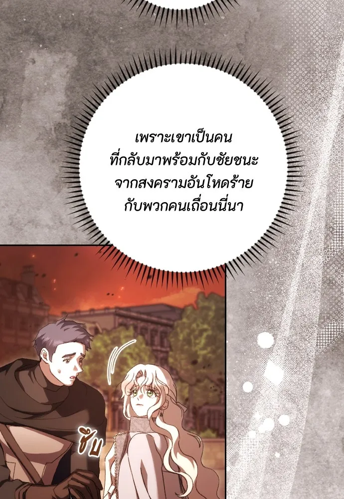 แด่ใจที่ไร้รัก ตอนที่ 57 รูปที่ 34