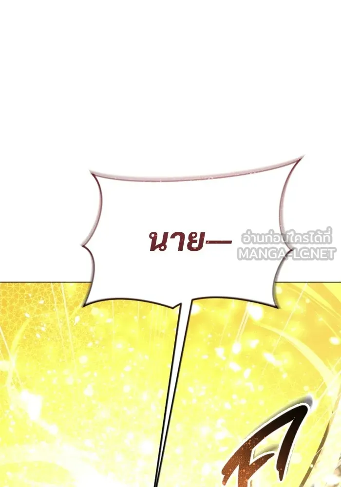 อูเร็ค มาซิโน่ ตอนที่ 45 ปีศาจ 1 รูปที่ 120