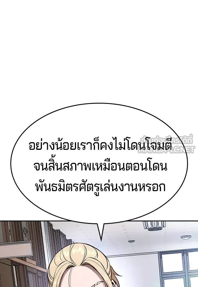 คูเซรา ตอนที่ 45 รูปที่ 80