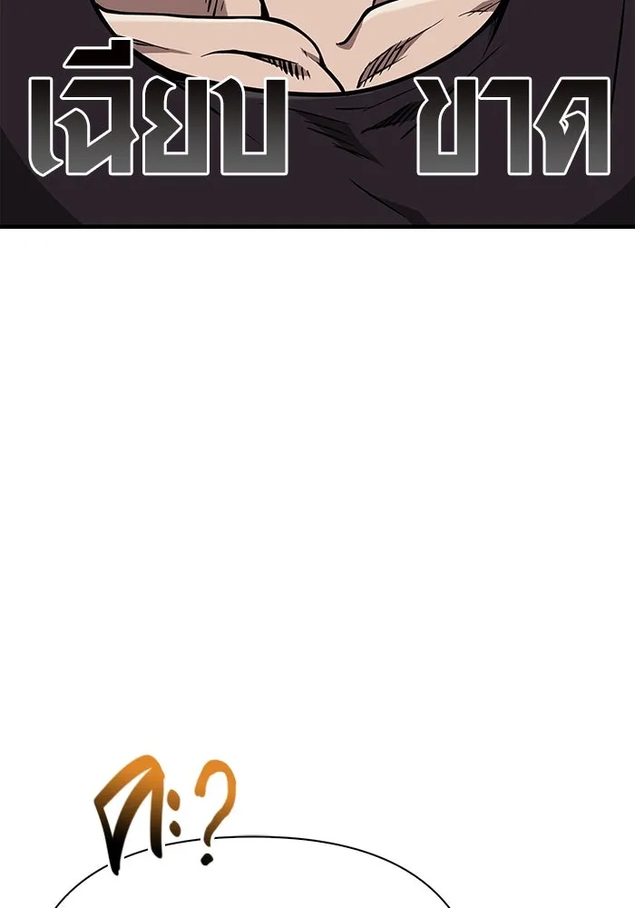 เอาชีวิตรอดในเกมฉบับคนเถื่อน ตอนที่ 83 คนเกาหลี รูปที่ 136