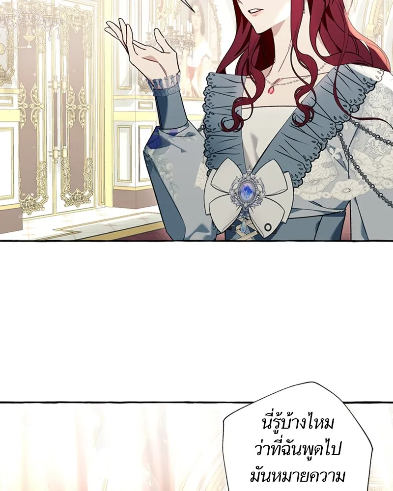 นึกว่าเป็นอิเซไคธรรมดา ตอนที่ 61 รูปที่ 20