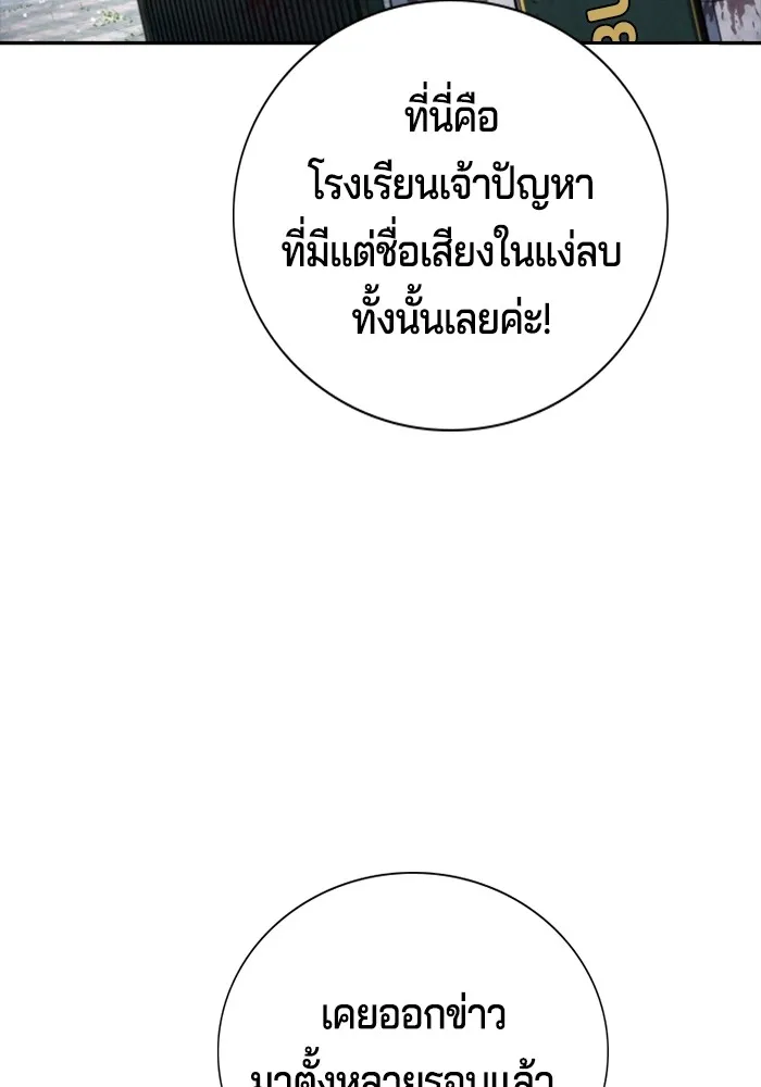 คูเซรา ตอนที่ 3 รูปที่ 32