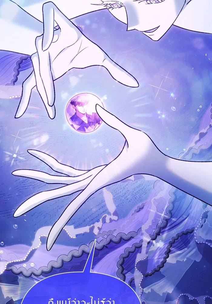 My S-Class Hunters ตอนที่ 153 วันต่อมา (2) รูปที่ 103