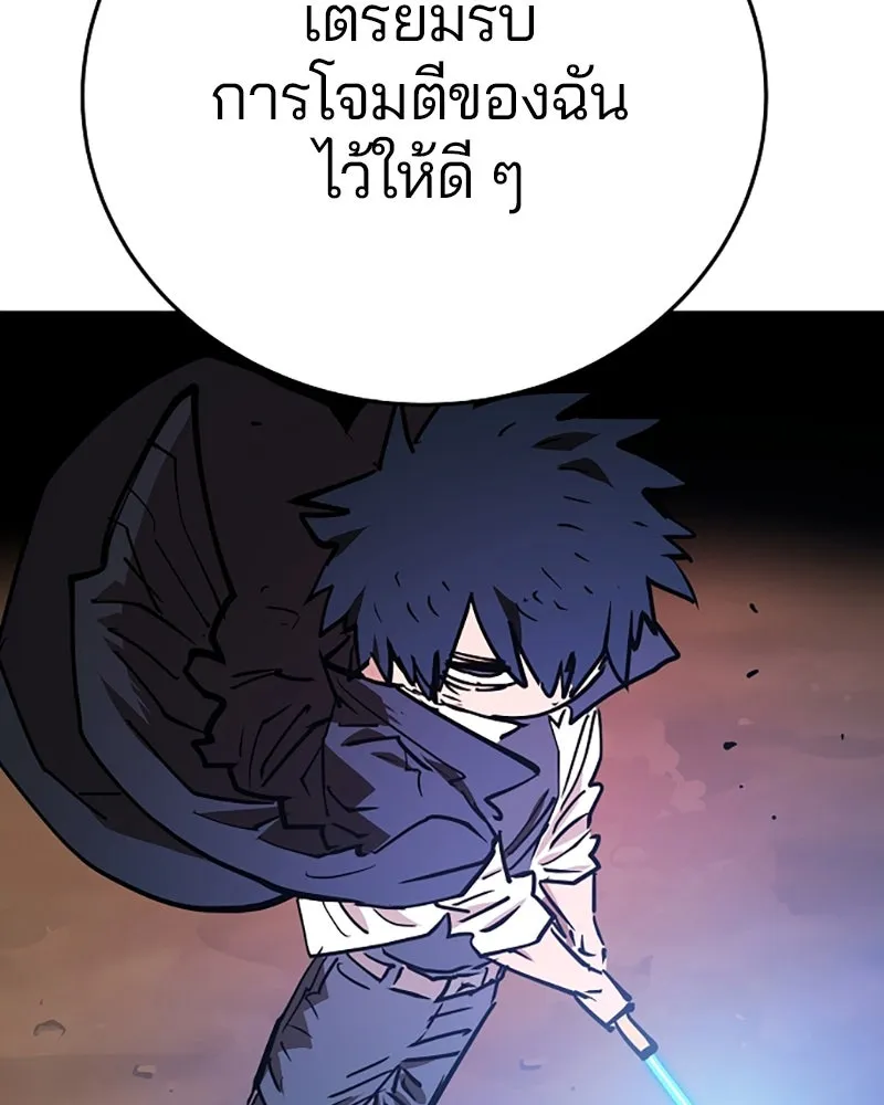 Player ตอนที่ 152 รูปที่ 61