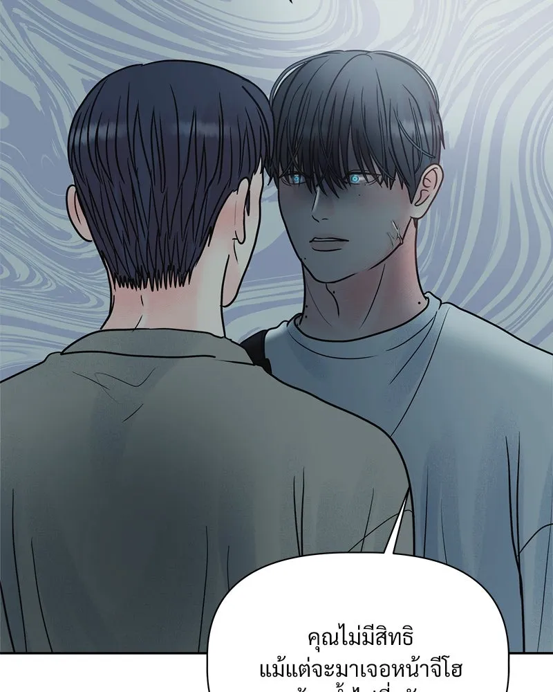 รักนี้ไม่ต้องมีเซนส์ ตอนที่ 5 รูปที่ 121