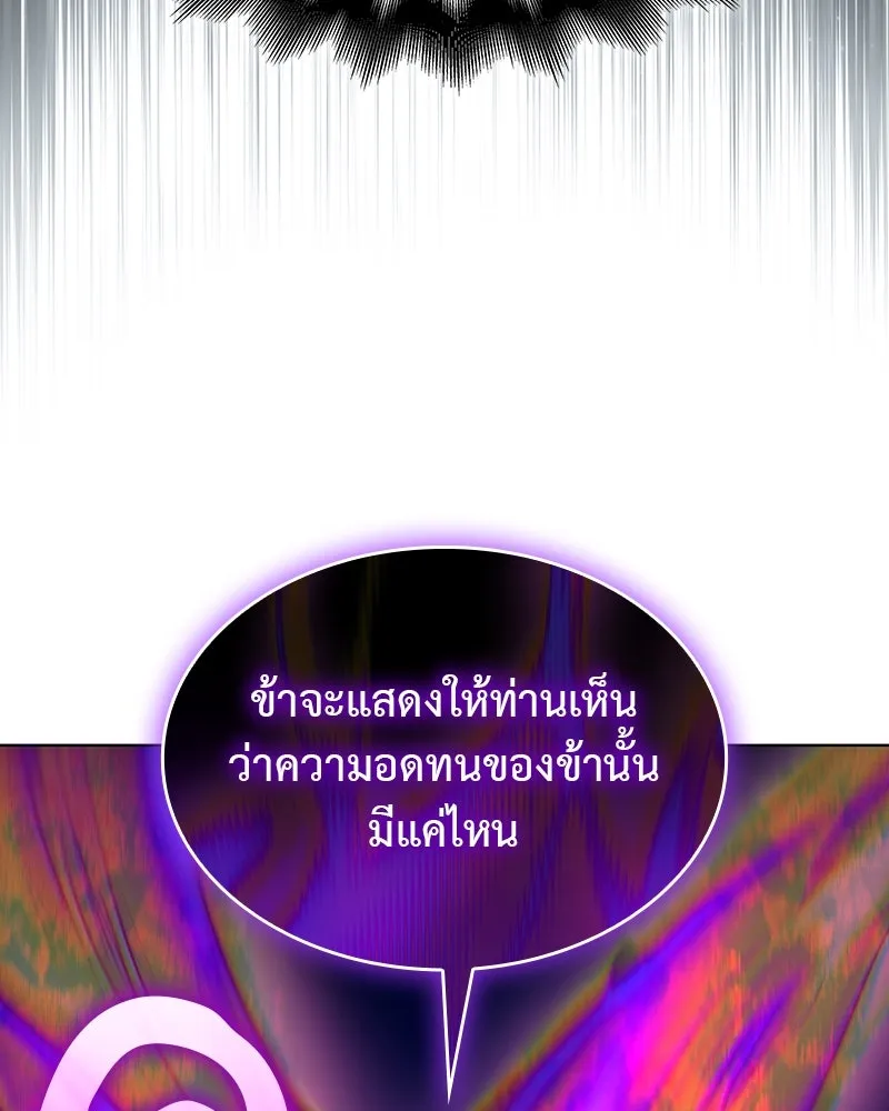 เกิดอีกทีเป็นว่าที่ประมุขลัทธิมาร ตอนที่ 110 รูปที่ 218