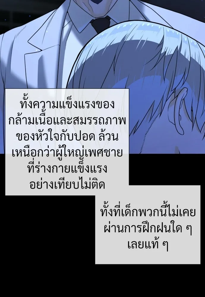 นักฆ่าย้อนวัย ตอนที่ 139 รูปที่ 55