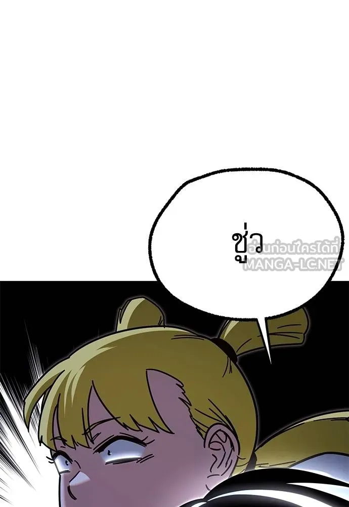 ชำแหละอะคาเดมี ตอนที่ 37 รูปที่ 30