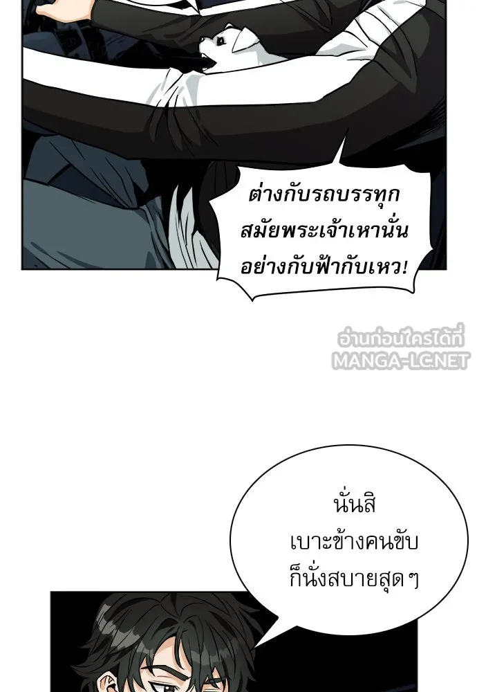 ดรูอิดแห่งสถานีโซล ตอนที่ 20 รูปที่ 42