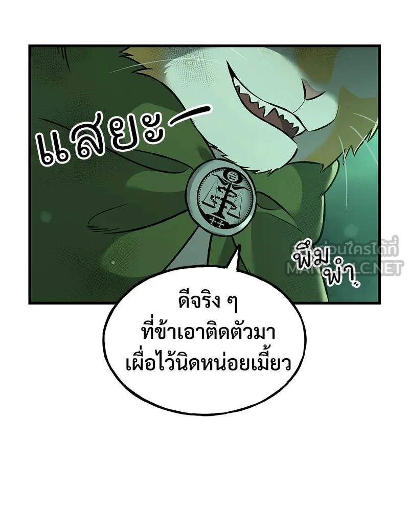 ปลูกผักพิชิตหอคอย ตอนที่ 102 รูปที่ 141