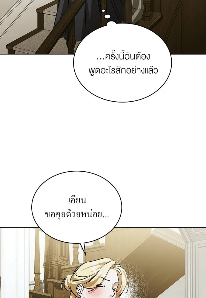 กู้ชีวิตลิขิตท่านเอิร์ล ตอนที่ 75 รูปที่ 52