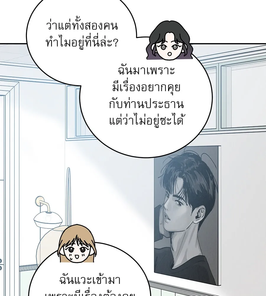 รักหลอกหยอกแฟนเก่า ตอนที่ 29 รูปที่ 31