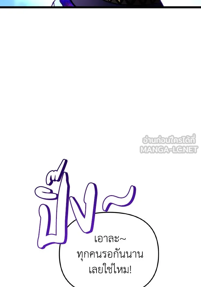 การแข่งขันของผู้เกิดใหม่ ตอนที่ 28 รูปที่ 39