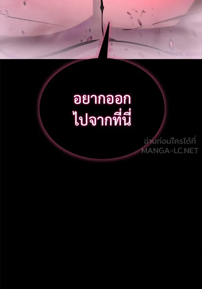 การกลับมาของทรราชวันสิ้นโลก ตอนที่ 32 รูปที่ 117