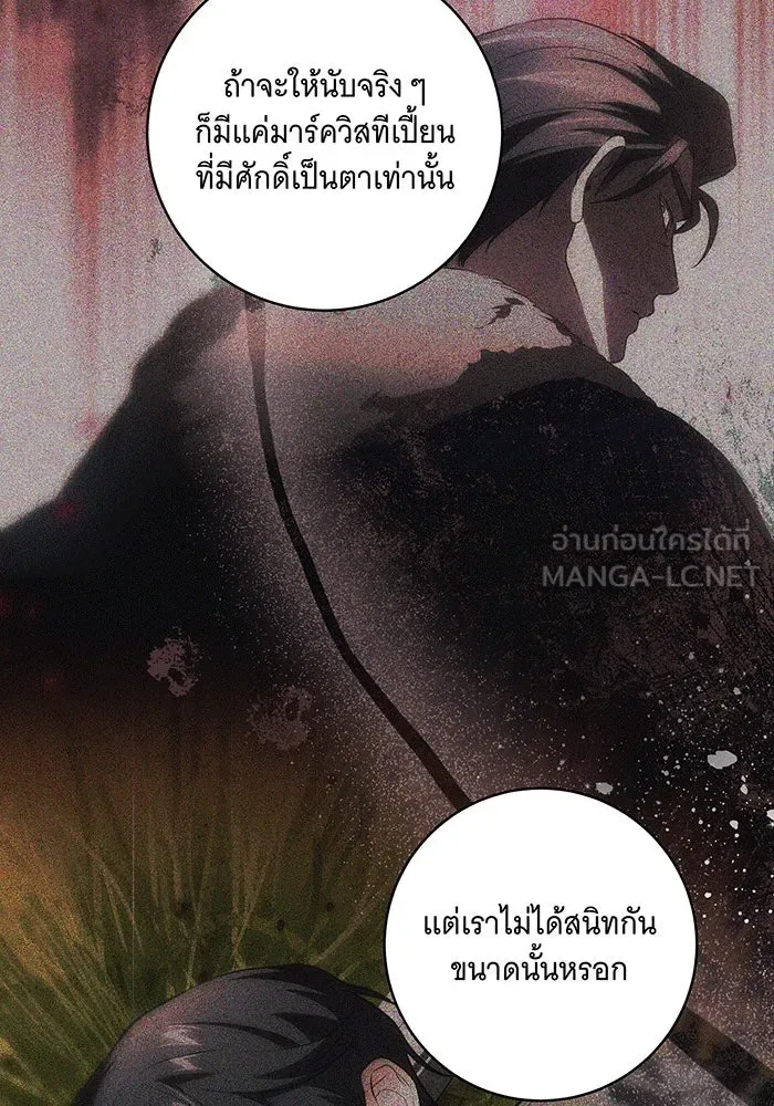 ทุกอย่างที่เสียไป ฉันขอทวงคืน ตอนที่ 63 รูปที่ 27