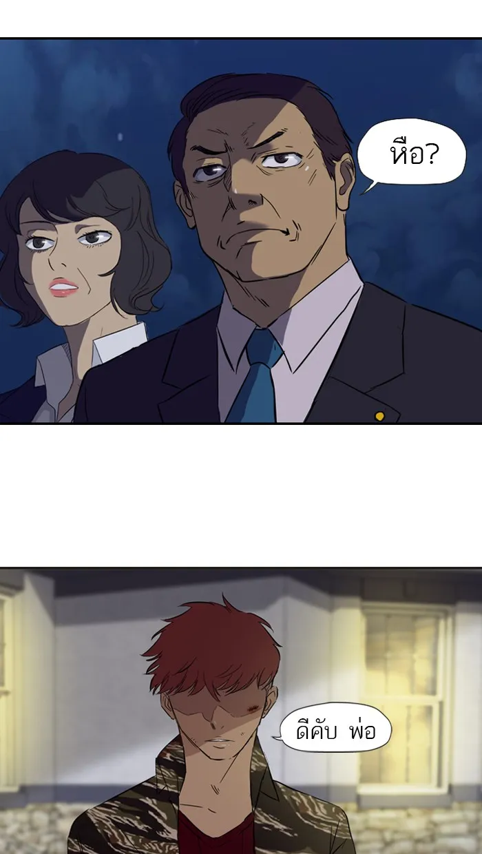 ปั่นสู้ฝันbrWind Breaker ตอนที่ 17 รูปที่ 26