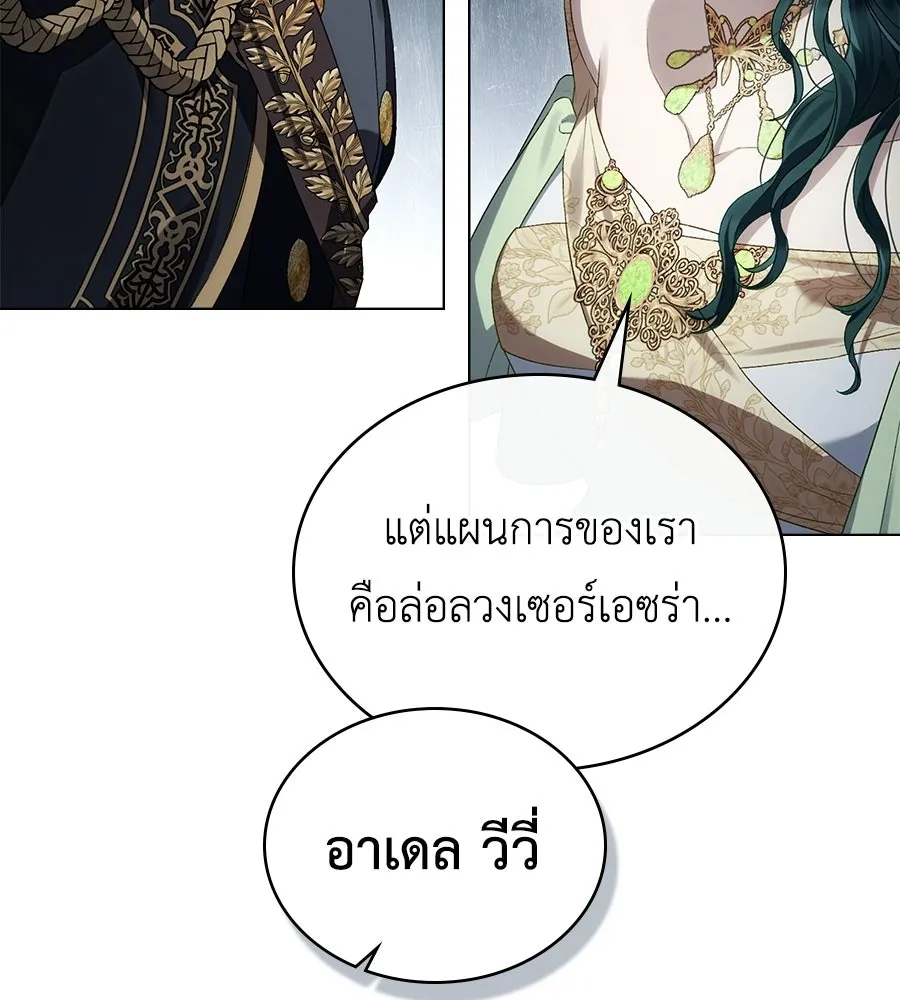 เล่ห์รักชนชั้นสูง ตอนที่ 73 (จบซีซัน 2) รูปที่ 71