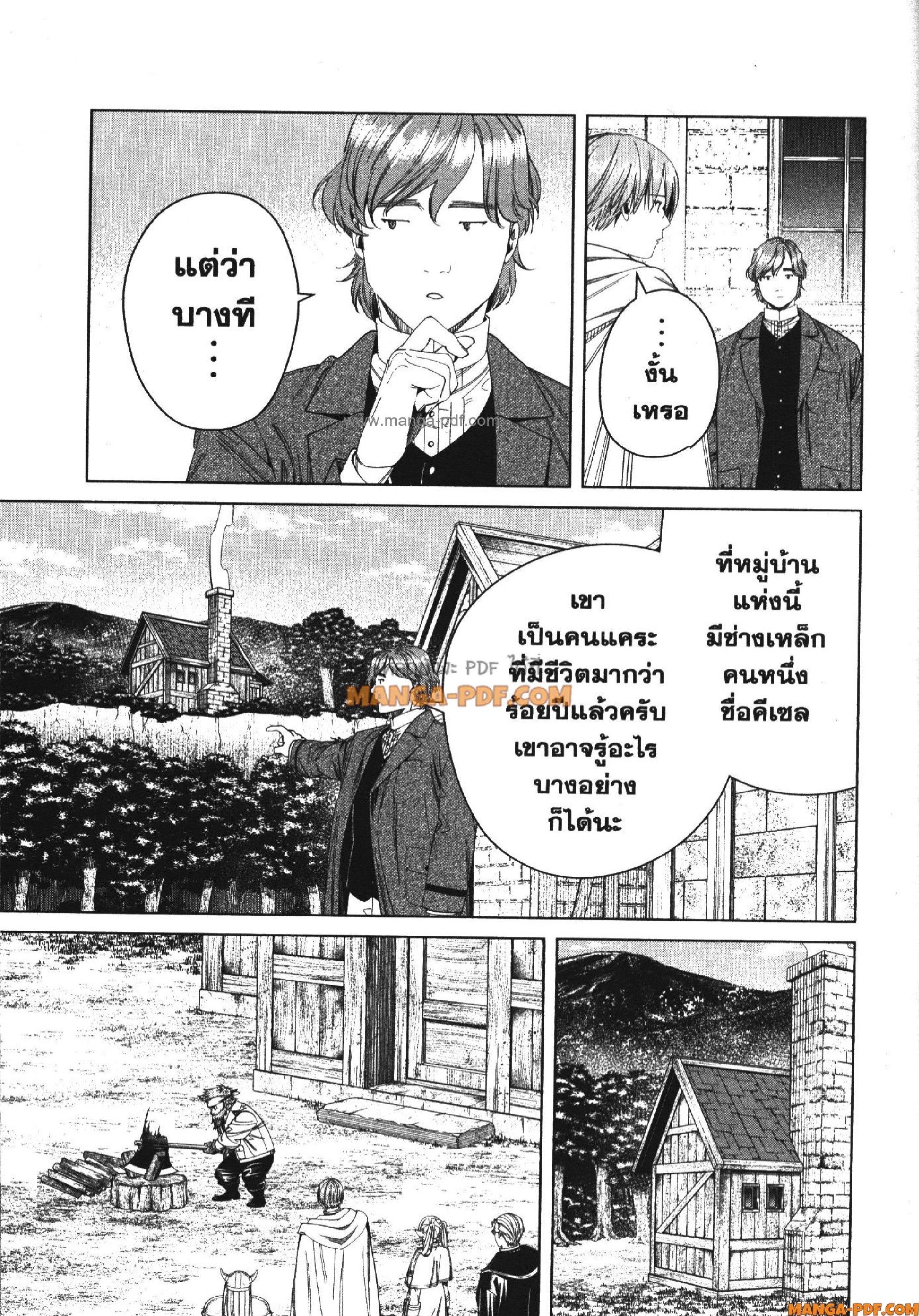 Manga-lc-com อ่านมังงะ อ่านการ์ตูน ออนไลน์ ฟรี Sousou no Frieren ตอนที่ 1 2 3 4 5 6 7 8 9 10 11 12 13 14 ฟรี ไม่มีโฆษณา Manga-lc - อ่าน มังงะ อ่าน การ์ตูน ออนไลน์ อ่านมังงะ ฟรี