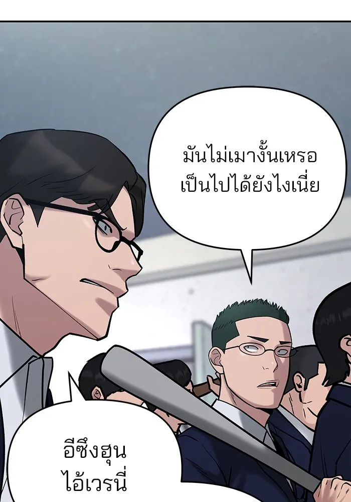 เลวฟาดเลว ตอนที่ 54 รูปที่ 92
