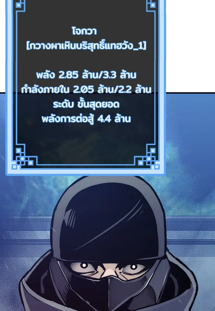 เส้นทางสู่เทพมาร ตอนที่ 54 รูปที่ 194