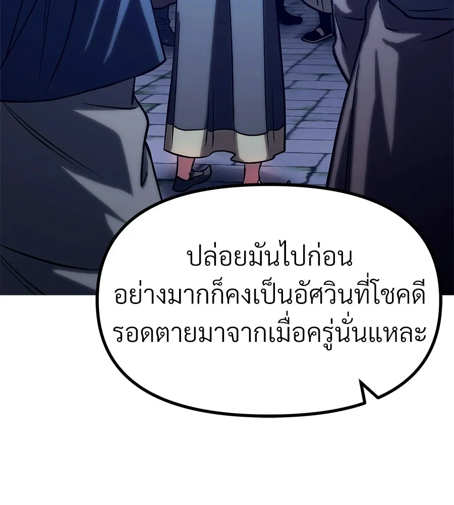 จอมเวทคนเลี้ยงแกะ ตอนที่ 23 รูปที่ 200