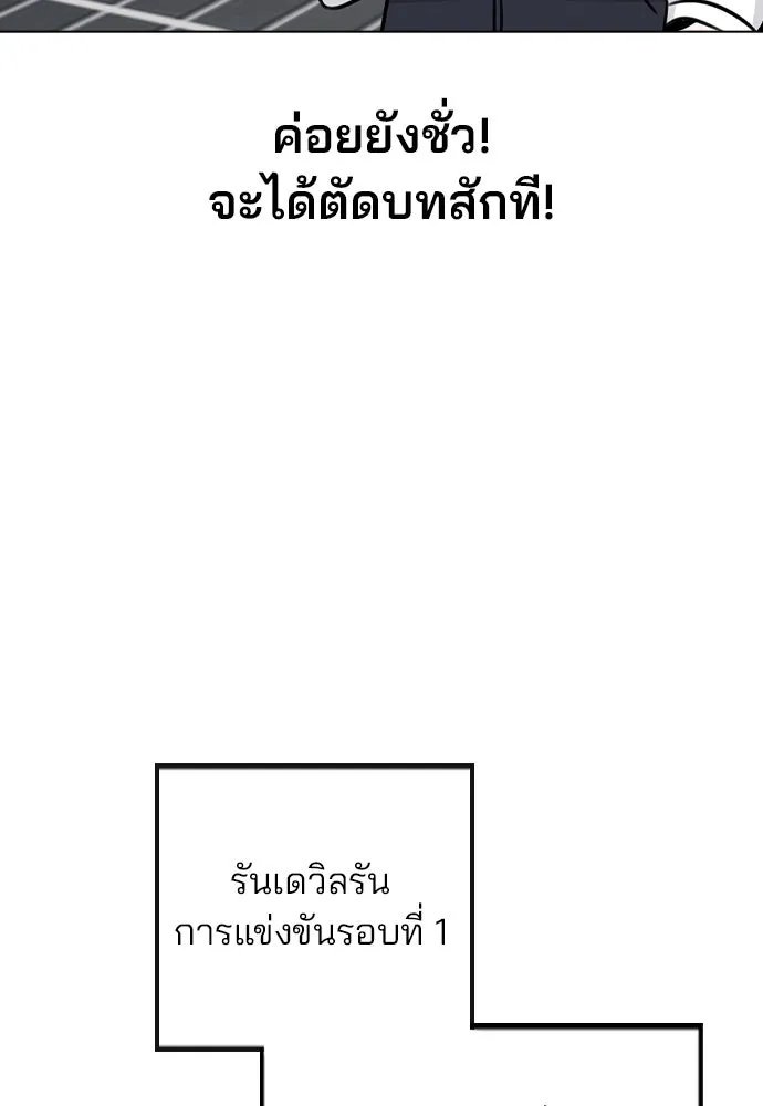 รักผิดแผน ตอนที่ 55 รูปที่ 28