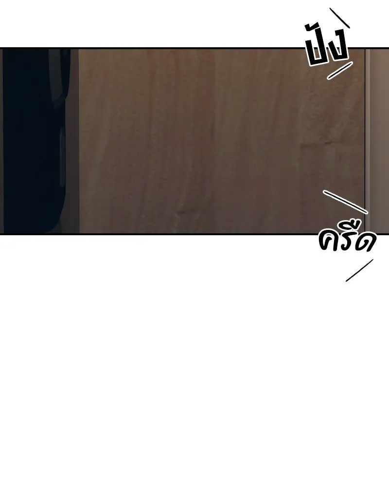 บอกมาค่าตัวเท่าไหร่ ตอนที่ 35 รูปที่ 50