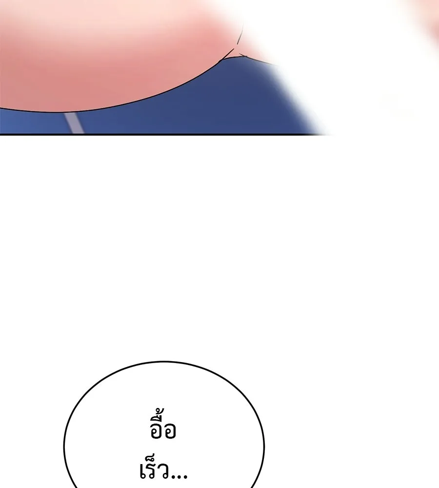 ผงาดรักนักกีฬาข้างบ้าน ตอนที่ 7 รูปที่ 64