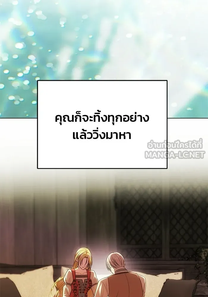 เกมรักจับสามี ตอนที่ 78 รูปที่ 96