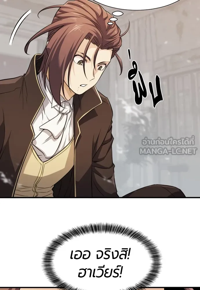 ยอดสถาปนิกผู้พิทักษ์อาณาจักร ตอนที่ 46 รูปที่ 51