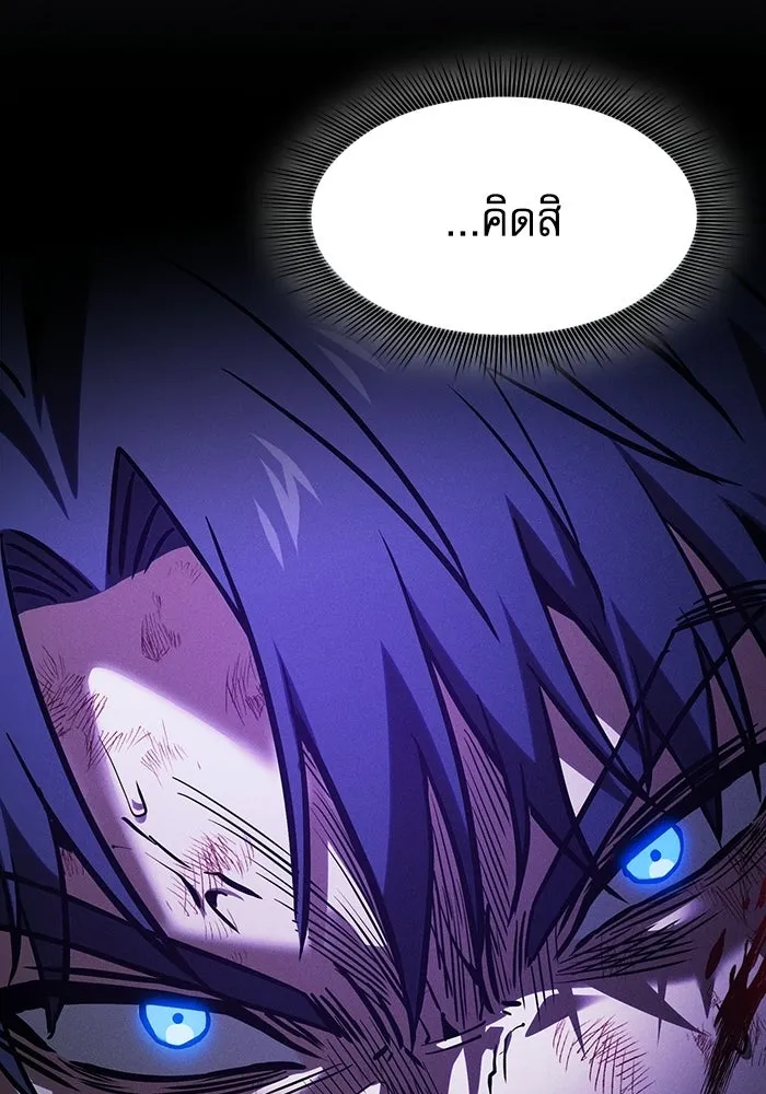 นักดาบอัจฉริยะจากอะคาเดมี ตอนที่ 118 รูปที่ 25