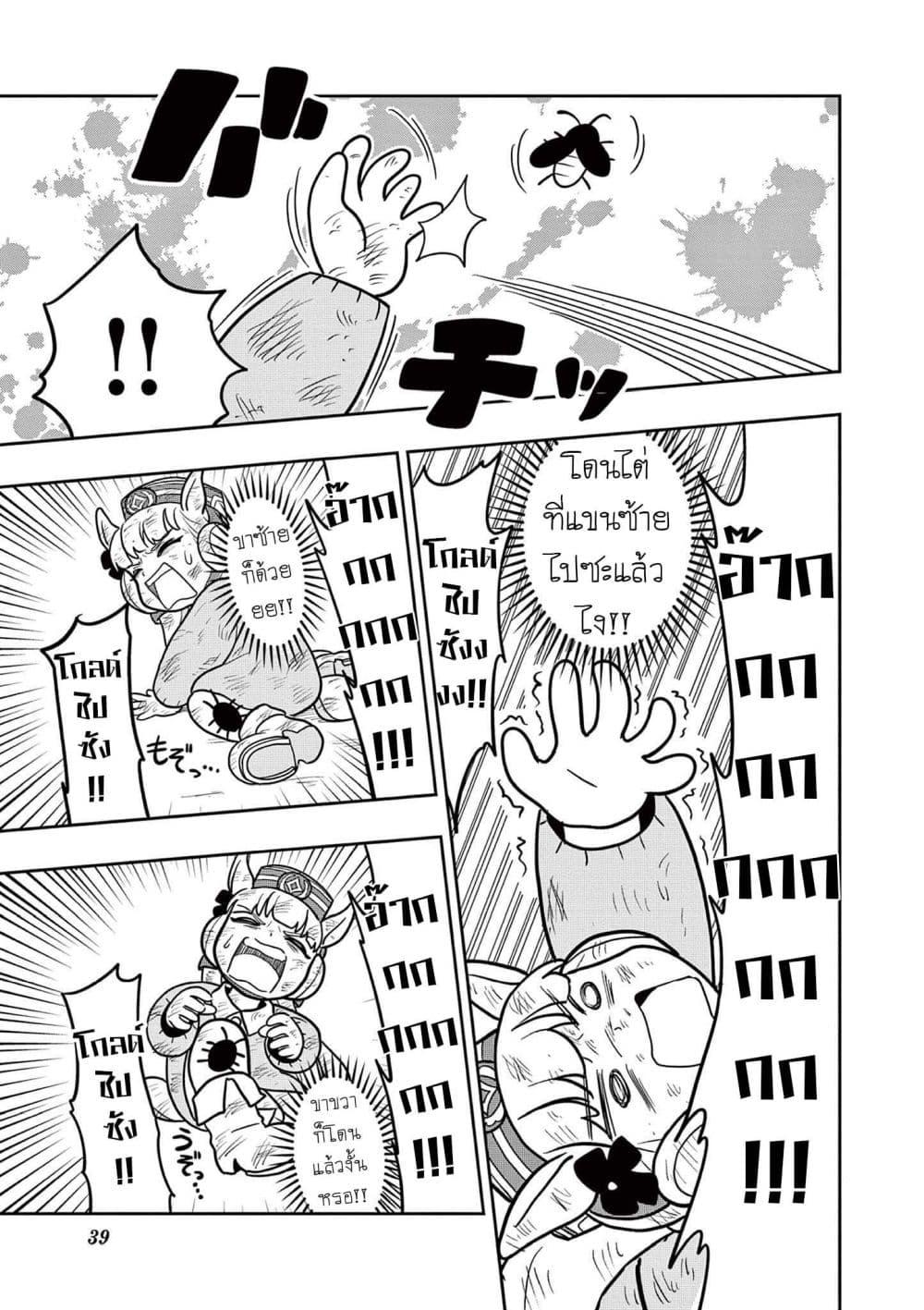 Manga-lc-com อ่านมังงะ อ่านการ์ตูน ออนไลน์ ฟรี Umamusume – Pretty Derby PisuPisu☆SupiSupi – Golshi chan ตอนที่ 1 2 3 4 5 6 7 8 9 10 11 12 13 14 ฟรี ไม่มีโฆษณา Manga-lc - อ่าน มังงะ อ่าน การ์ตูน ออนไลน์ อ่านมังงะ ฟรี