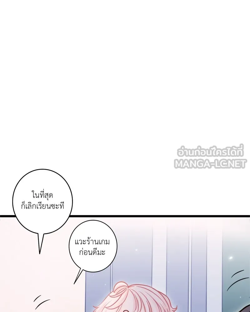 ฤดูฝนของฉันกับนาย ตอนที่ 10 ของสำคัญ รูปที่ 66