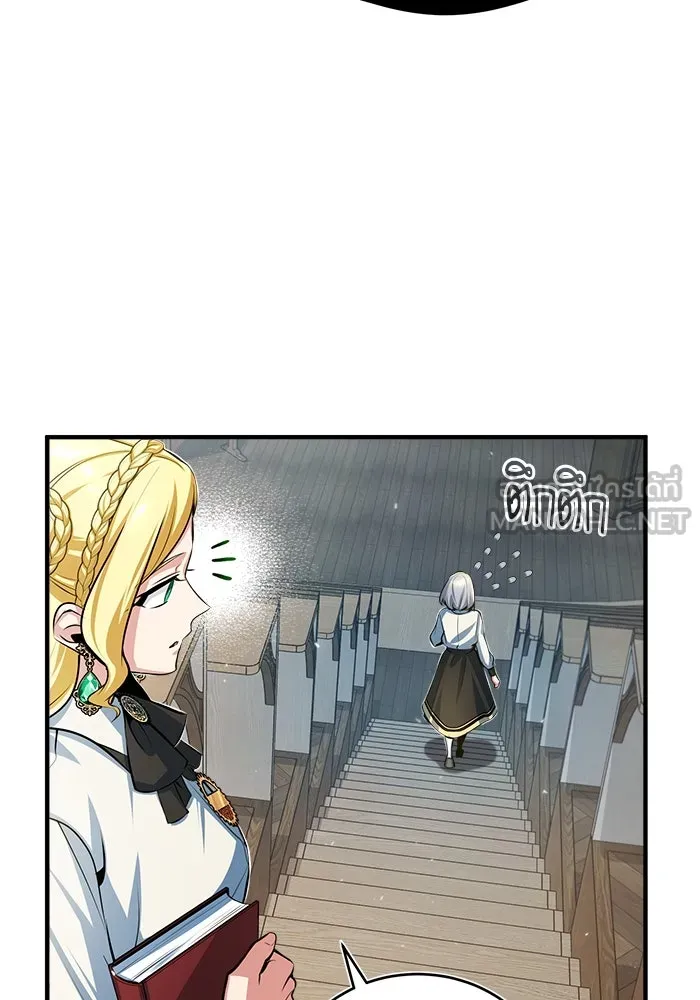 ศาสตราจารย์จำเป็นแห่งอะคาเดมี ตอนที่ 38 รูปที่ 90