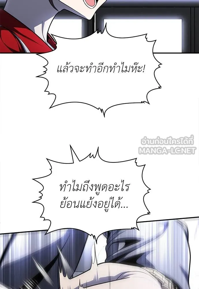 สนามเด็กล่า ตอนที่ 54 รูปที่ 20