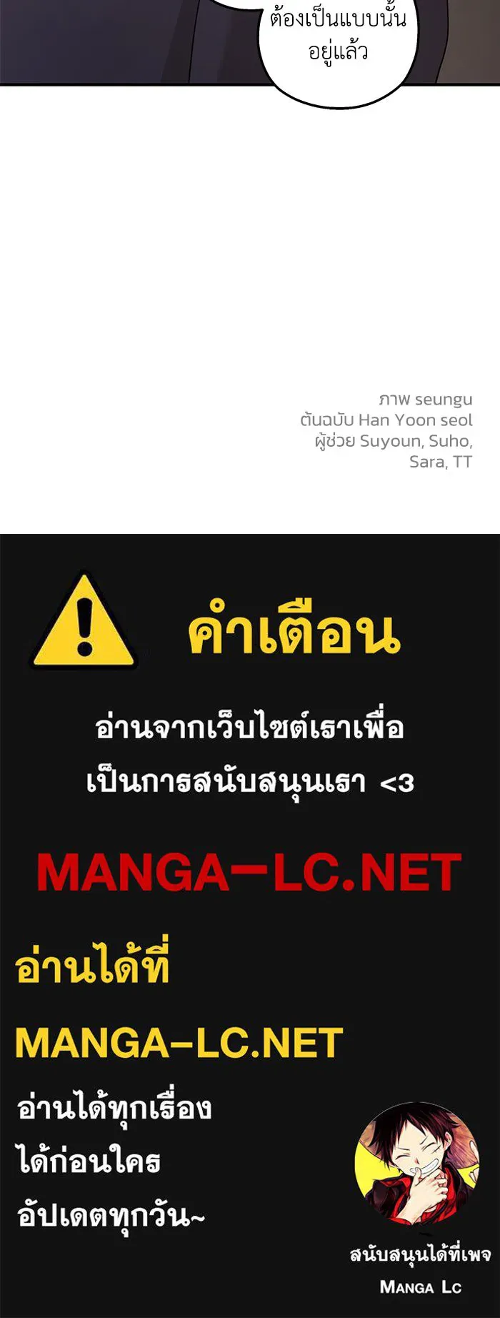 ครอบครัวสามีเห็นทีจะคลั่งรัก ตอนที่ 111 รูปที่ 110